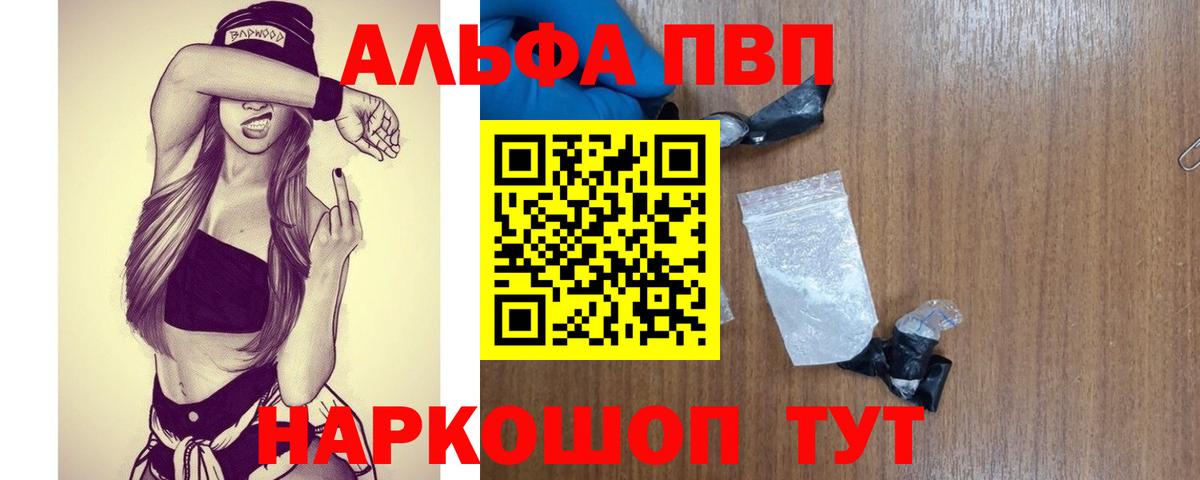 APVP Crystall Королёв