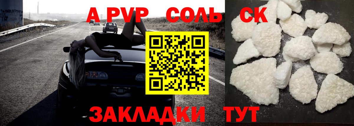Alpha PVP  Alpha-PVP мука  Вход с VPN  Alpha-PVP VHQ  Королёв 