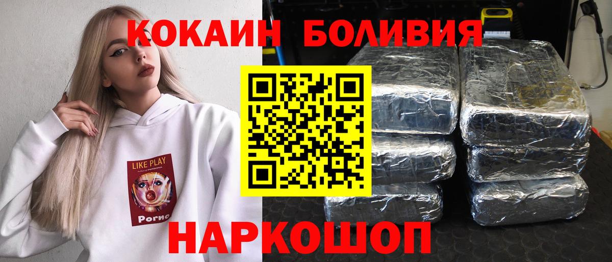 Королёв  Кокаин Fish Scale  Вход с VPN  Кокаин 99% 