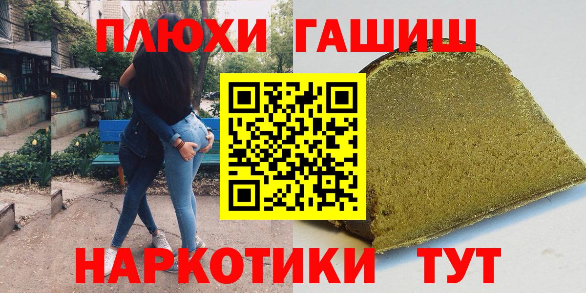Гашиш VHQ Королёв