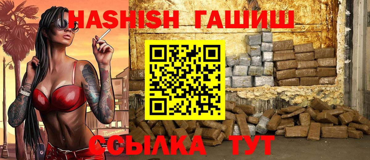 Королёв  ГАШ  Вход с VPN  ГАШИШ гарик 