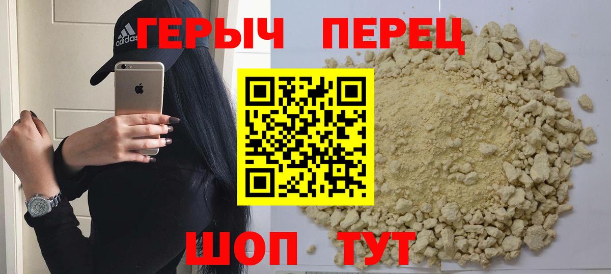 ГЕРОИН гречка Королёв
