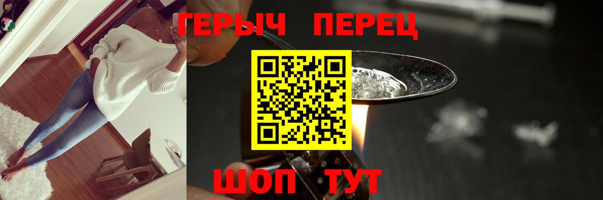 Героин  Вход с VPN  Королёв  Героин белый 