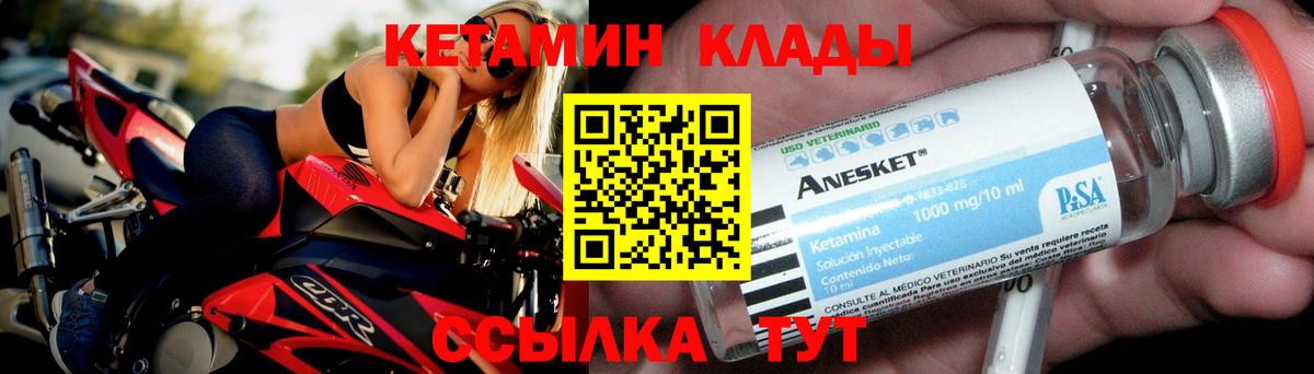 Кетамин VHQ  Вход с VPN  Королёв  Кетамин ketamine 