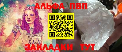 Альфа ПВП Краснознаменск