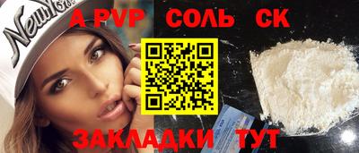 соль ск Краснодар