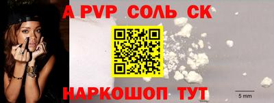 Альфа ПВП Краснознаменск