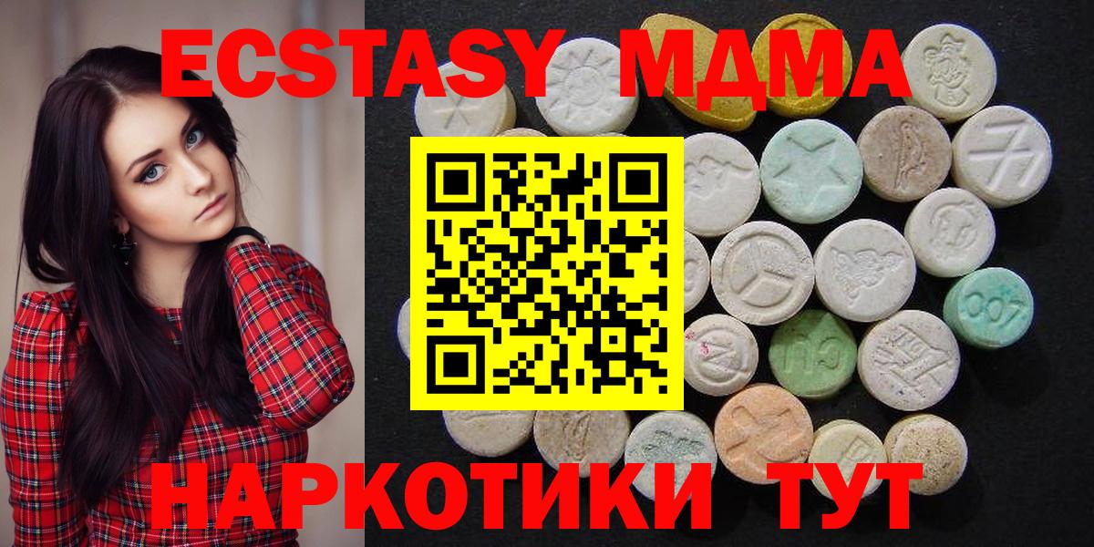 МДМА crystal  Вход с VPN  МДМА кристаллы  Королёв 