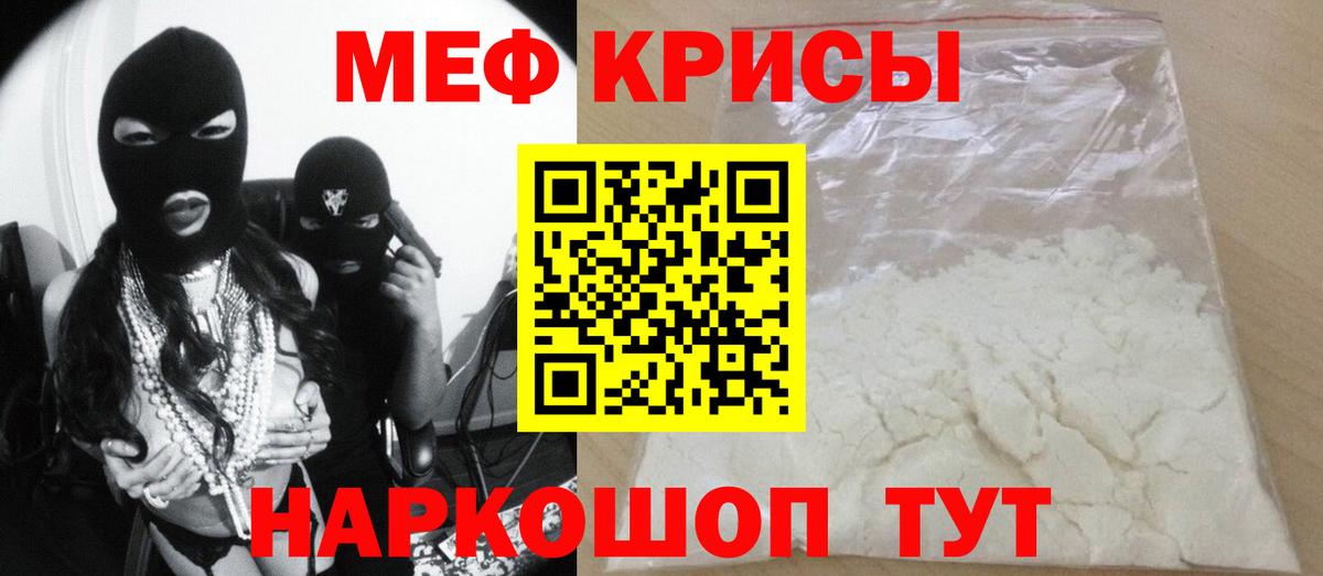 Королёв  Меф мука  МЕФ  Вход с VPN  Меф 