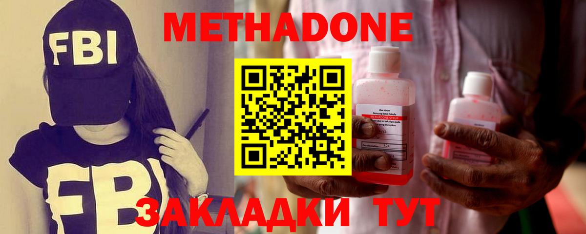 МЕТАДОН кристалл  Вход с VPN  Королёв 