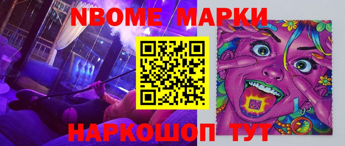 где продают наркотики  Марки N-bome 1,5мг  Вход с VPN  Марки N-bome 1,5мг  Королёв 