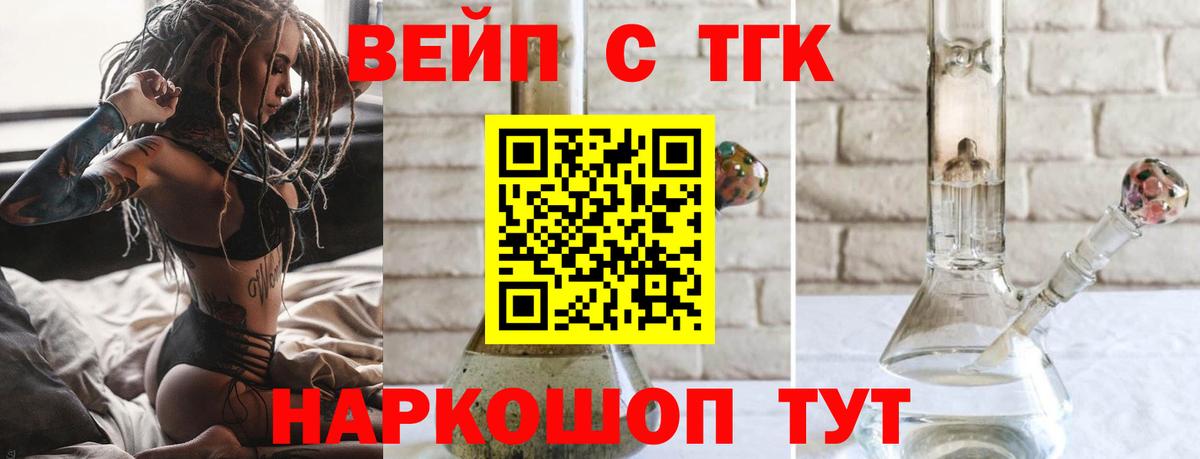 Дистиллят ТГК гашишное масло  Вход с VPN  Королёв 